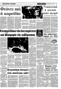 Σελίδα 11 / 12