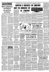 Σελίδα 10 / 10