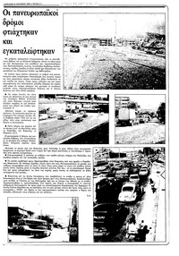 Ριζοσπάστης 24/10/1982