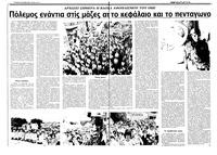 Σελίδα 12 / 36