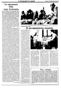 Σελίδα 19 / 36