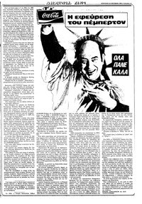 Σελίδα 11 / 36