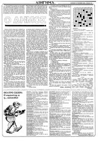 Σελίδα 23 / 36