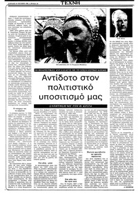 Σελίδα 14 / 36