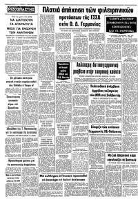 Σελίδα 10 / 10