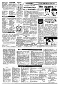 Σελίδα 10 / 12