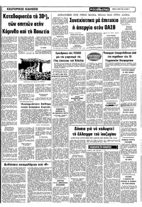 Σελίδα 11 / 12