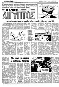 Σελίδα 14 / 22