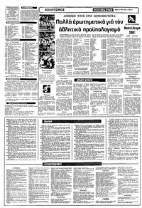 Σελίδα 10 / 12