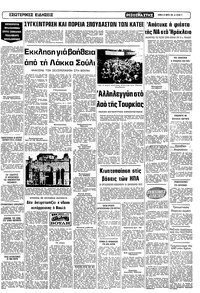 Σελίδα 11 / 12