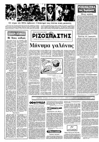 Σελίδα 16 / 23