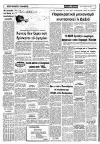 Σελίδα 11 / 12