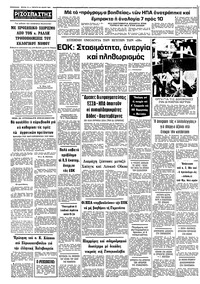 Σελίδα 10 / 10