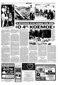 Σελίδα 5 / 36