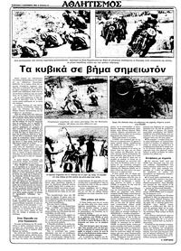 Σελίδα 8 / 36