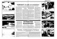 Σελίδα 12 / 36