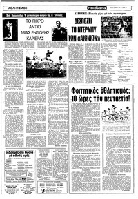 Σελίδα 13 / 22