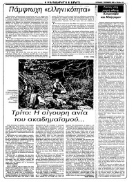 Σελίδα 19 / 36