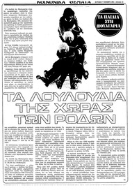 Σελίδα 15 / 36