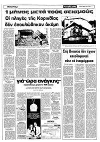 Σελίδα 11 / 22