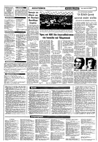 Σελίδα 10 / 12