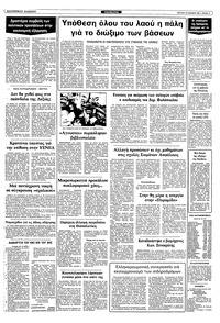 Σελίδα 9 / 10