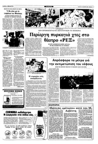 Σελίδα 7 / 10