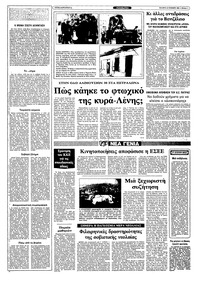 Σελίδα 2 / 10