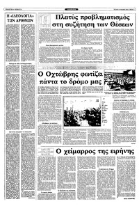Σελίδα 3 / 10