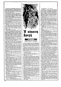 Ριζοσπάστης 05/04/1981