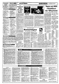 Σελίδα 10 / 12