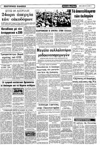 Σελίδα 11 / 12