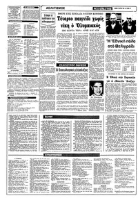 Σελίδα 10 / 12