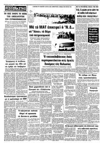 Σελίδα 10 / 10