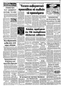 Σελίδα 12 / 12