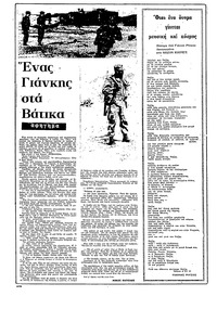 Ριζοσπάστης 19/04/1981