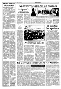 Σελίδα 5 / 12
