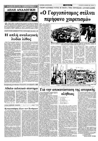Σελίδα 3 / 12