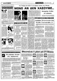 Σελίδα 11 / 20