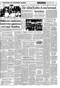 Σελίδα 13 / 20