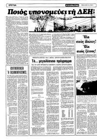 Σελίδα 12 / 20