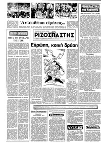 Σελίδα 14 / 20