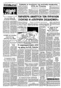 Σελίδα 12 / 12