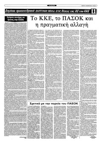 Σελίδα 8 / 12