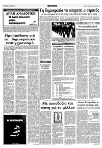 Σελίδα 3 / 12