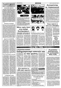 Σελίδα 2 / 12