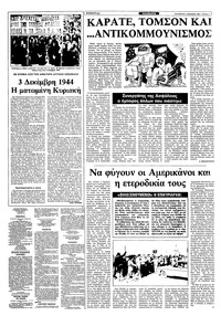 Σελίδα 7 / 12