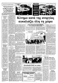 Σελίδα 5 / 12