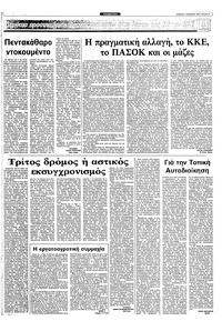 Σελίδα 9 / 12