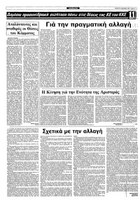 Σελίδα 8 / 12